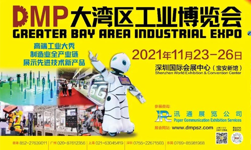 2021DMP工博會(huì)即將盛大開(kāi)啟，中塑王在10號(hào)館10R19等你！