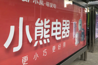 雙11家電戰(zhàn)績(jī)尚可，中塑王tpe材料助推綠色低碳高質(zhì)量發(fā)展