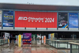 直擊現(xiàn)場(chǎng)！中塑企業(yè)閃耀亮相CHINAPLAS 2024國(guó)際橡塑展